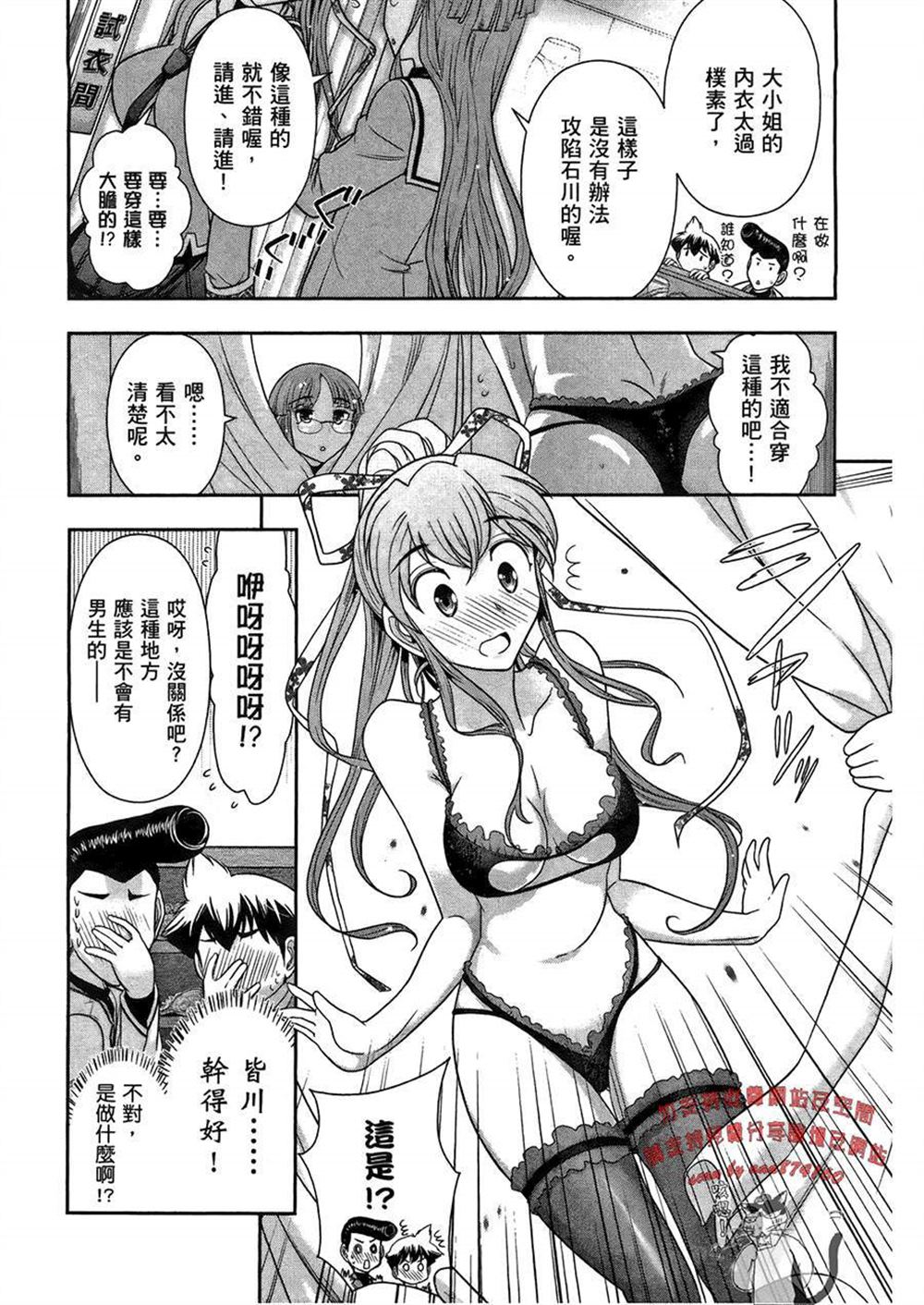 《武装少女学园》漫画最新章节第3卷免费下拉式在线观看章节第【154】张图片