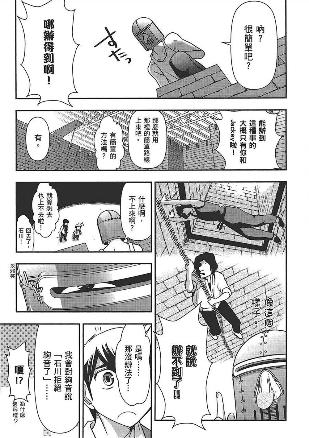 《武装少女学园》漫画最新章节第4卷免费下拉式在线观看章节第【96】张图片