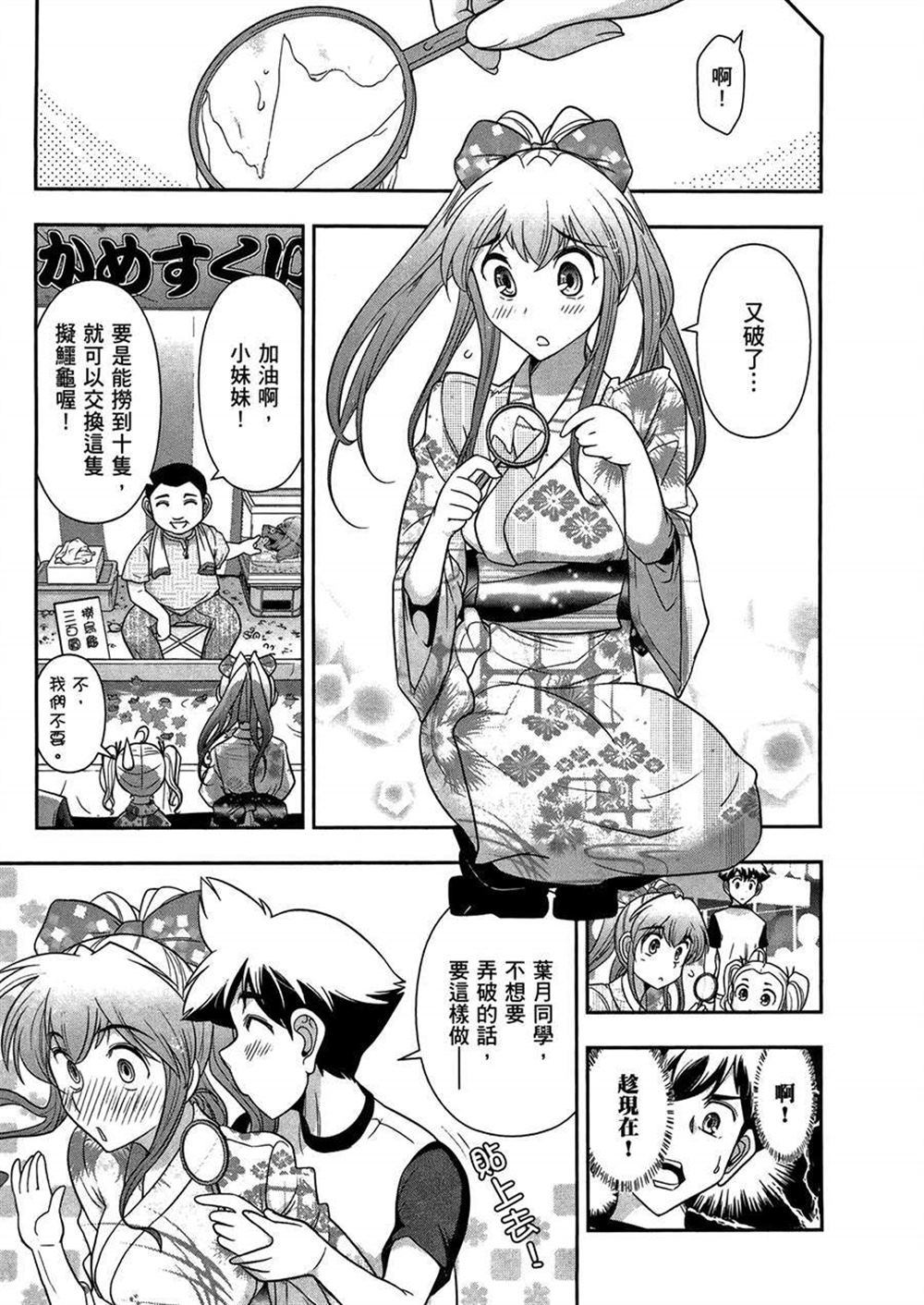 《武装少女学园》漫画最新章节第3卷免费下拉式在线观看章节第【17】张图片