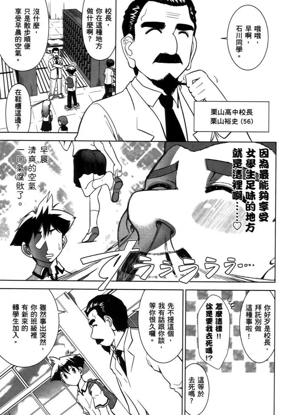 《武装少女学园》漫画最新章节第1卷免费下拉式在线观看章节第【9】张图片