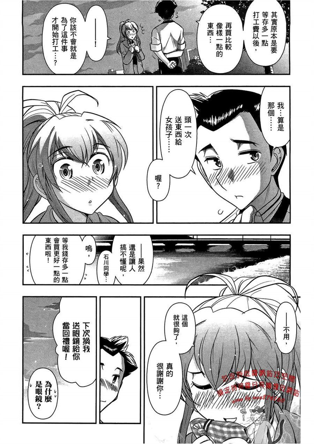 《武装少女学园》漫画最新章节第3卷免费下拉式在线观看章节第【120】张图片