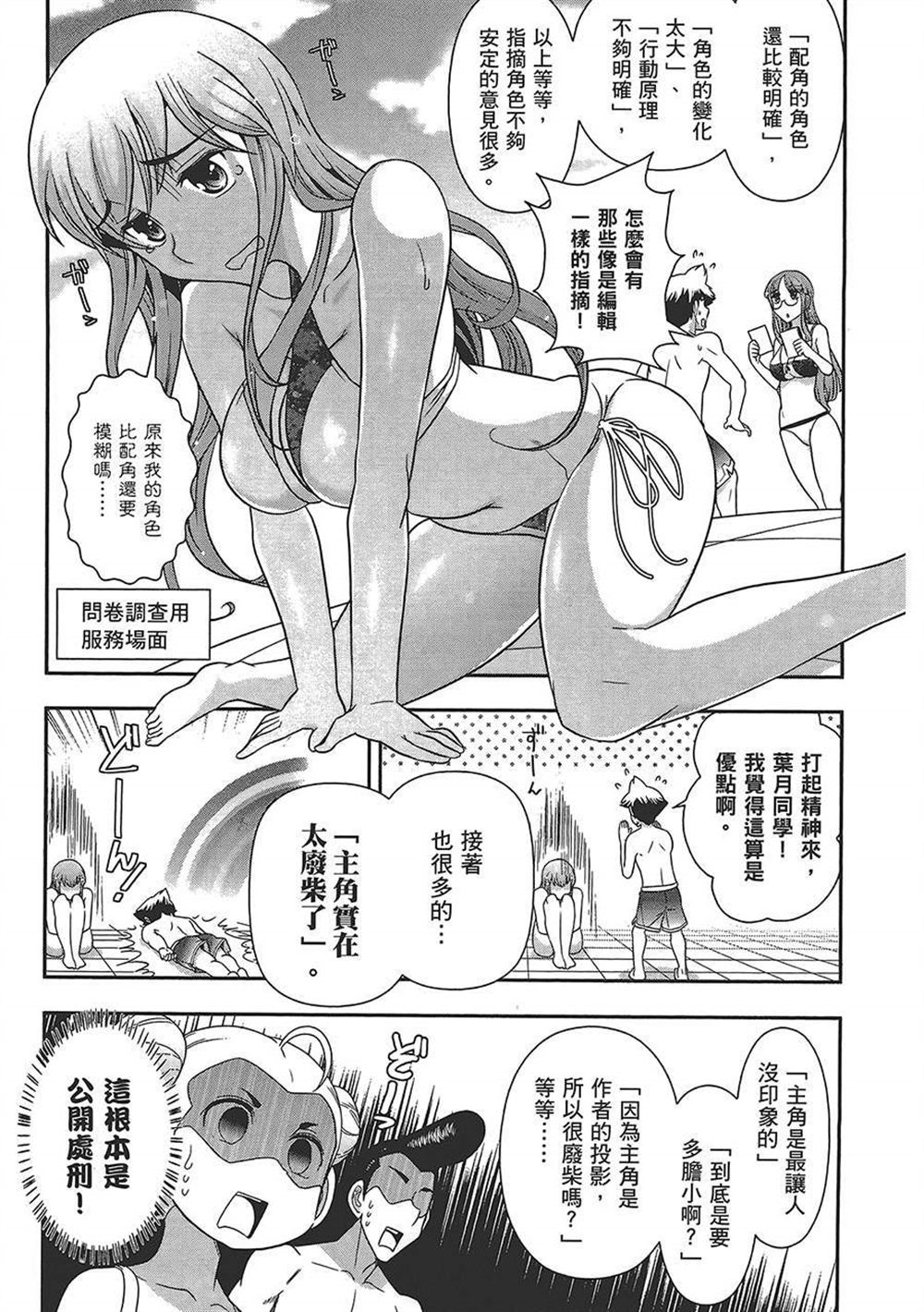 《武装少女学园》漫画最新章节第4卷免费下拉式在线观看章节第【45】张图片