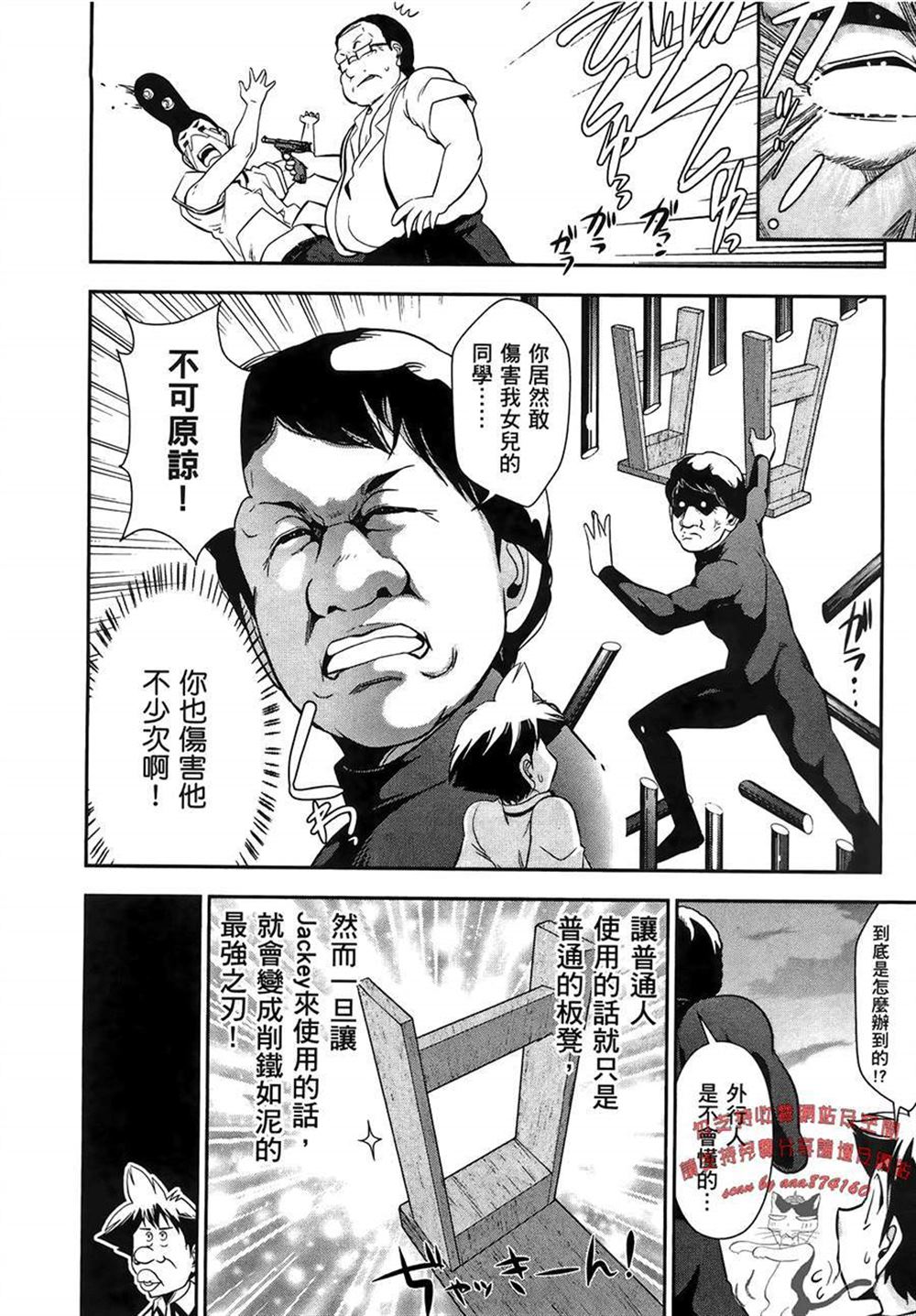 《武装少女学园》漫画最新章节第2卷免费下拉式在线观看章节第【28】张图片