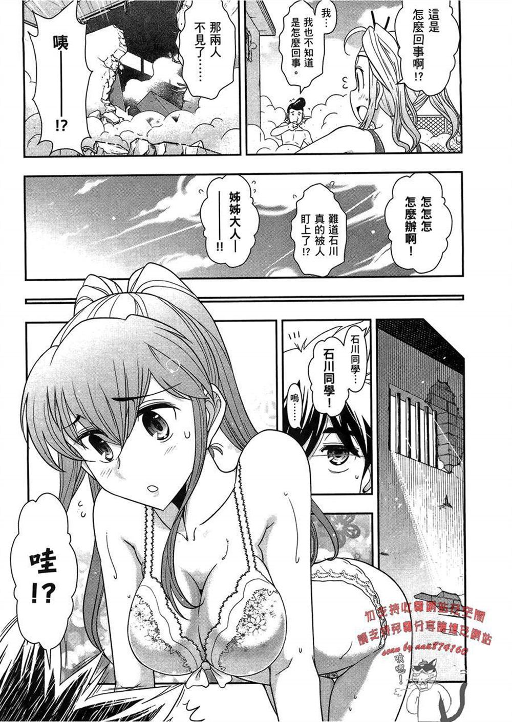 《武装少女学园》漫画最新章节第3卷免费下拉式在线观看章节第【42】张图片