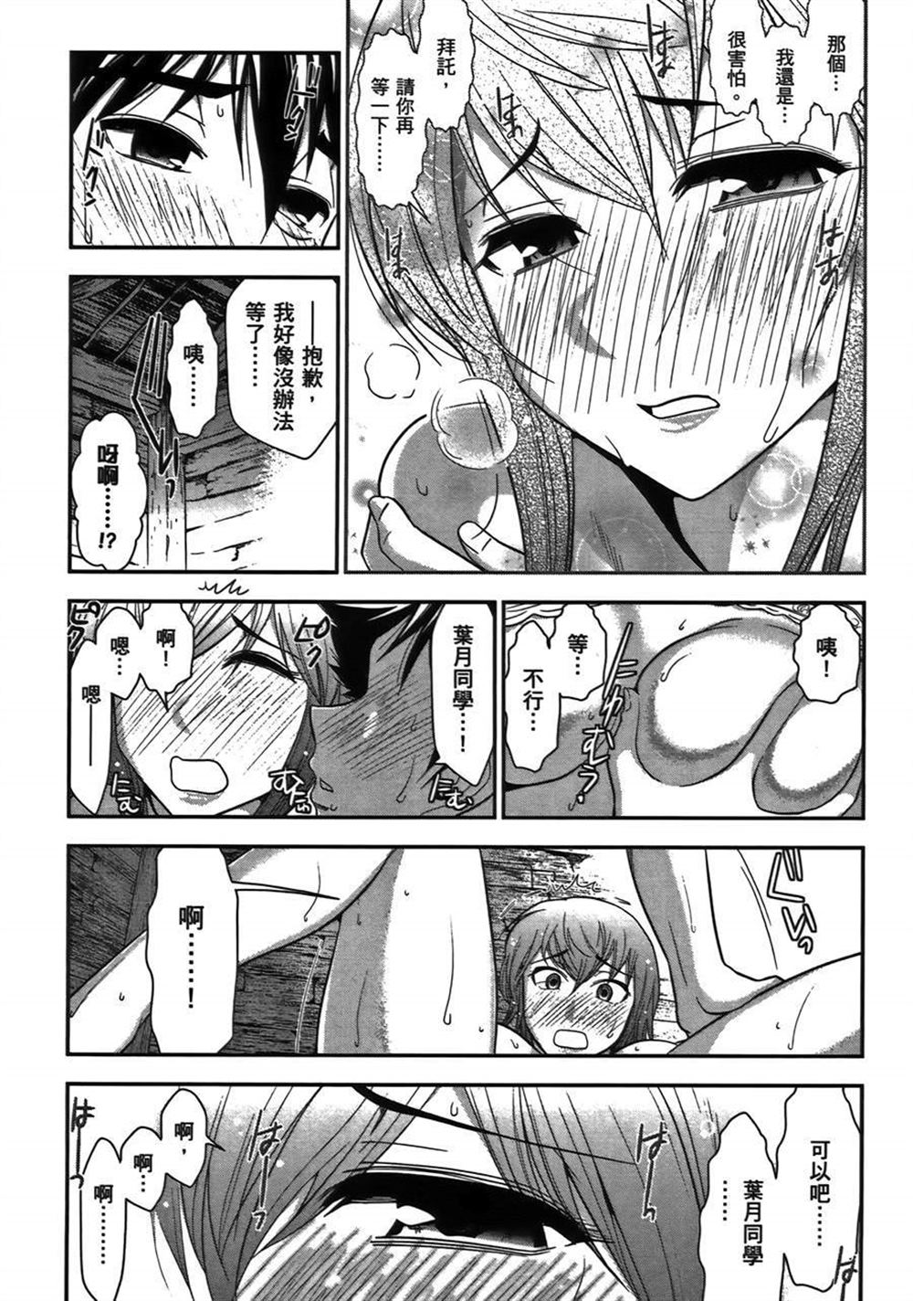 《武装少女学园》漫画最新章节第1卷免费下拉式在线观看章节第【162】张图片