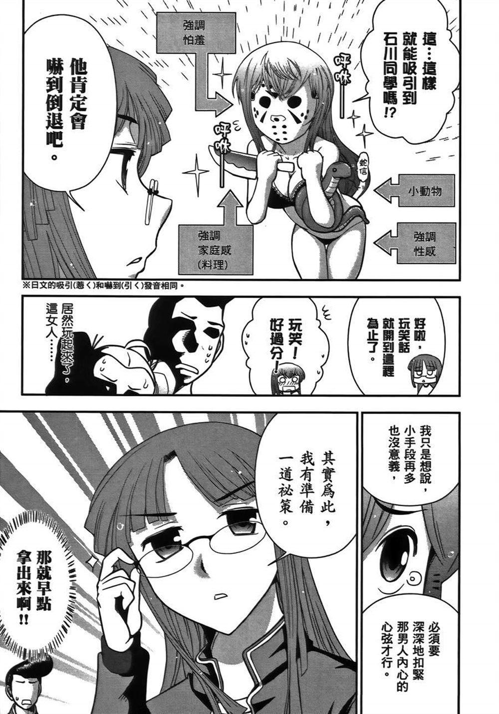 《武装少女学园》漫画最新章节第1卷免费下拉式在线观看章节第【143】张图片