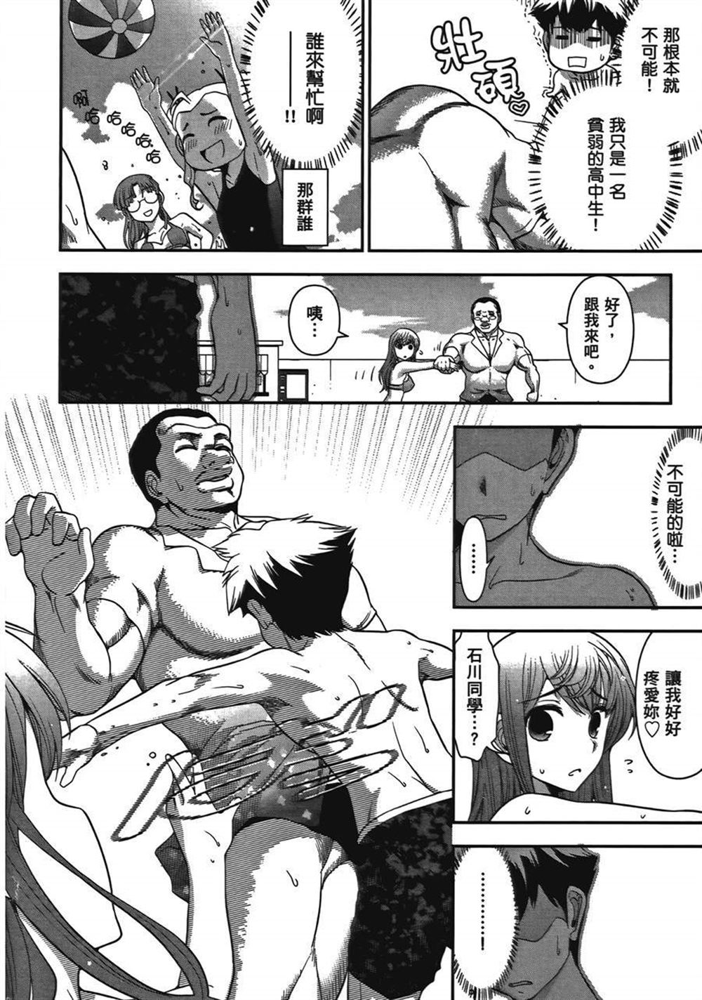 《武装少女学园》漫画最新章节第1卷免费下拉式在线观看章节第【128】张图片