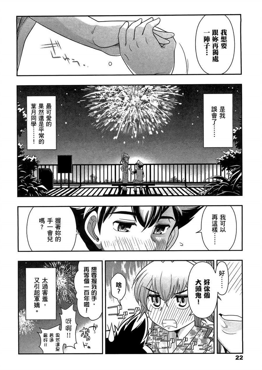 《武装少女学园》漫画最新章节第3卷免费下拉式在线观看章节第【26】张图片