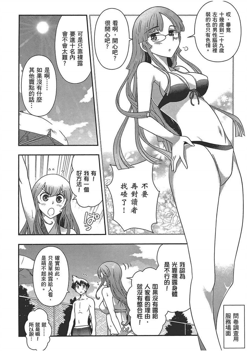 《武装少女学园》漫画最新章节第4卷免费下拉式在线观看章节第【36】张图片