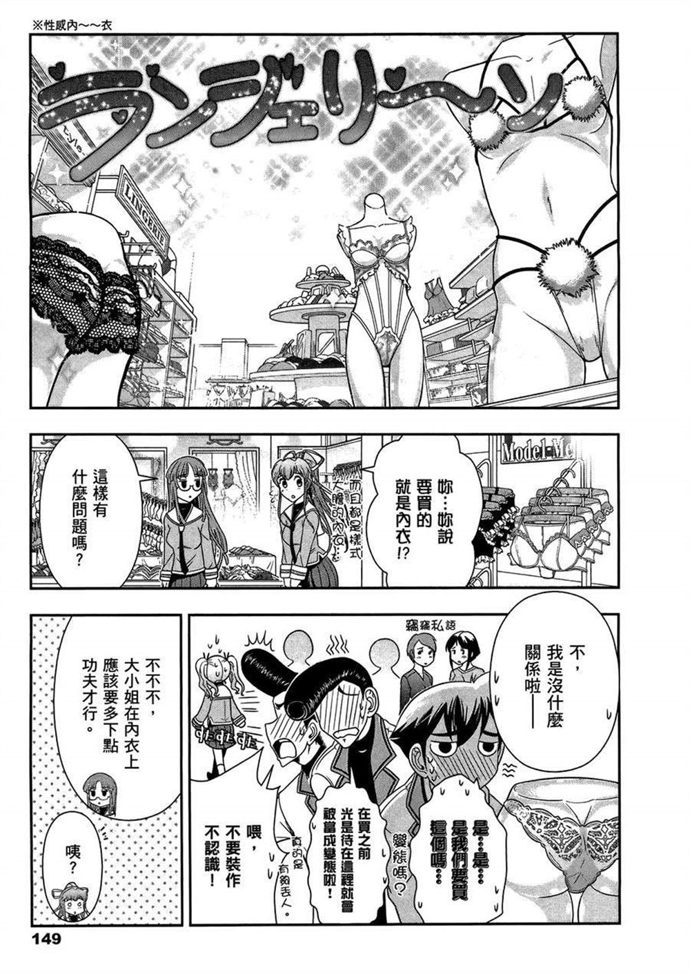 《武装少女学园》漫画最新章节第3卷免费下拉式在线观看章节第【153】张图片