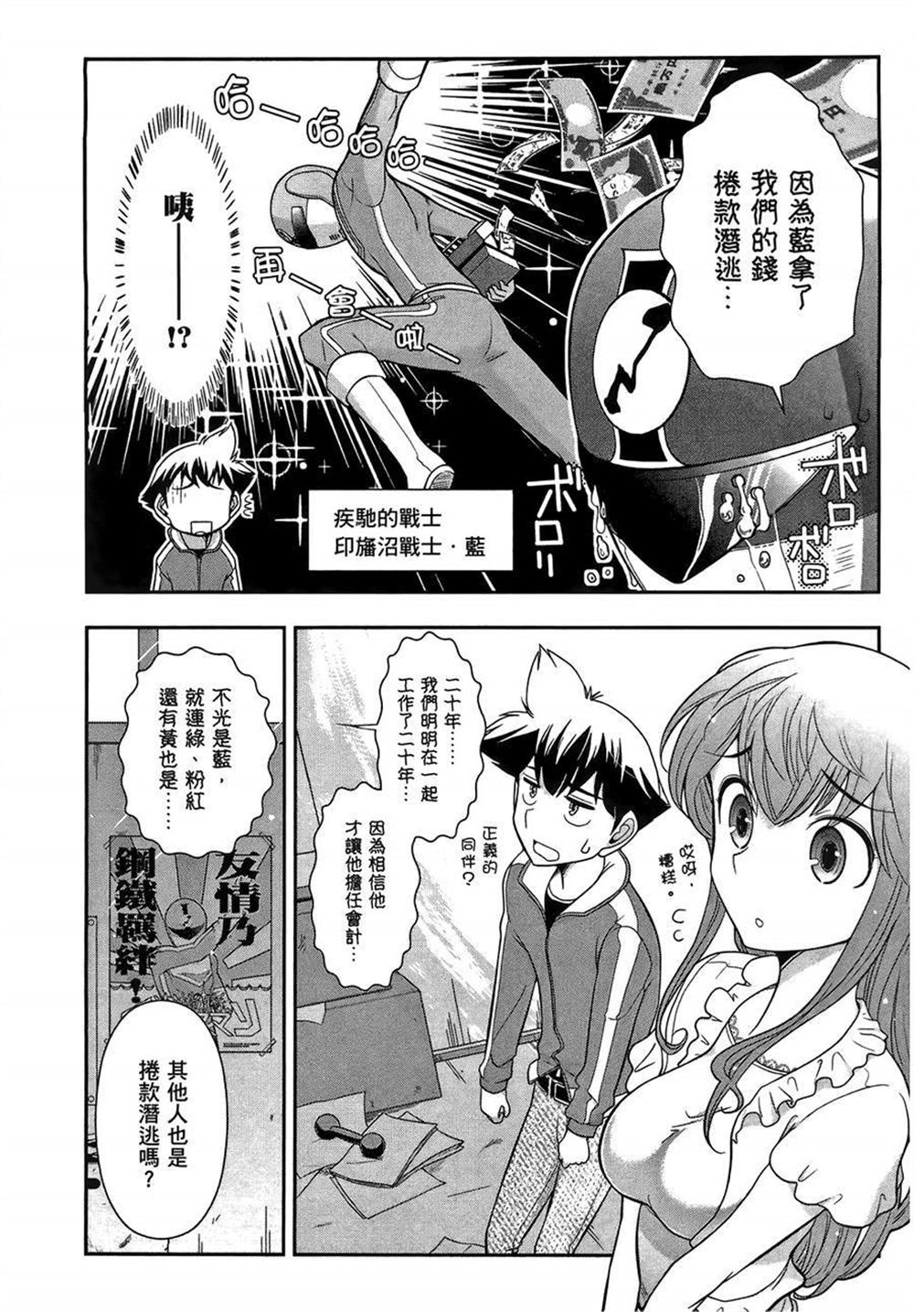 《武装少女学园》漫画最新章节第2卷免费下拉式在线观看章节第【108】张图片