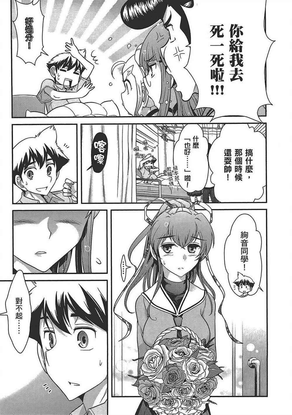 《武装少女学园》漫画最新章节第4卷免费下拉式在线观看章节第【148】张图片