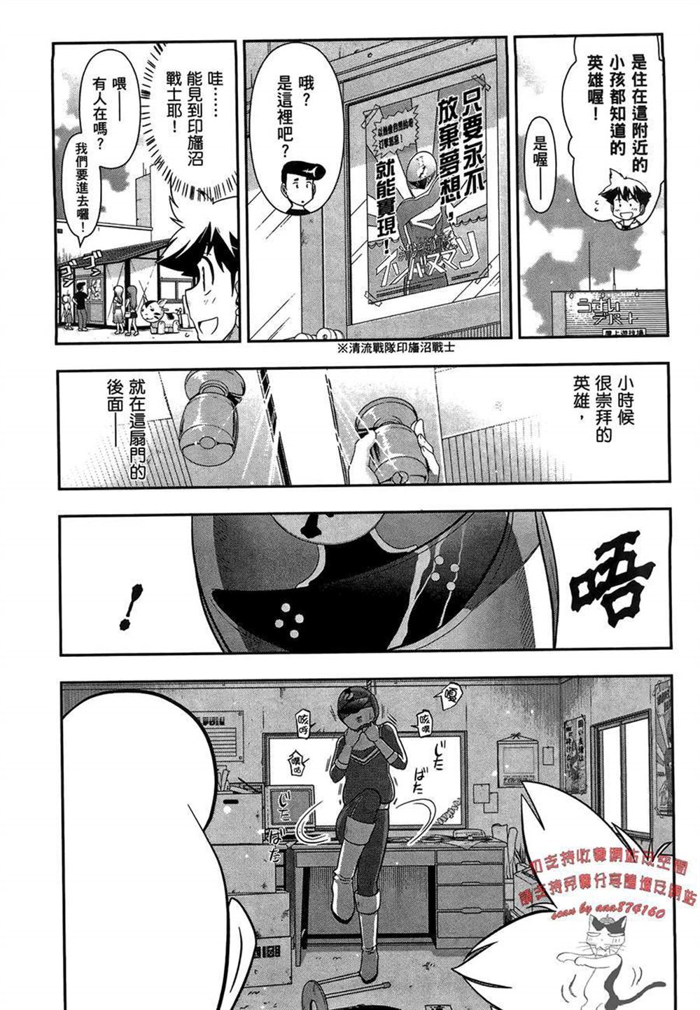 《武装少女学园》漫画最新章节第2卷免费下拉式在线观看章节第【106】张图片