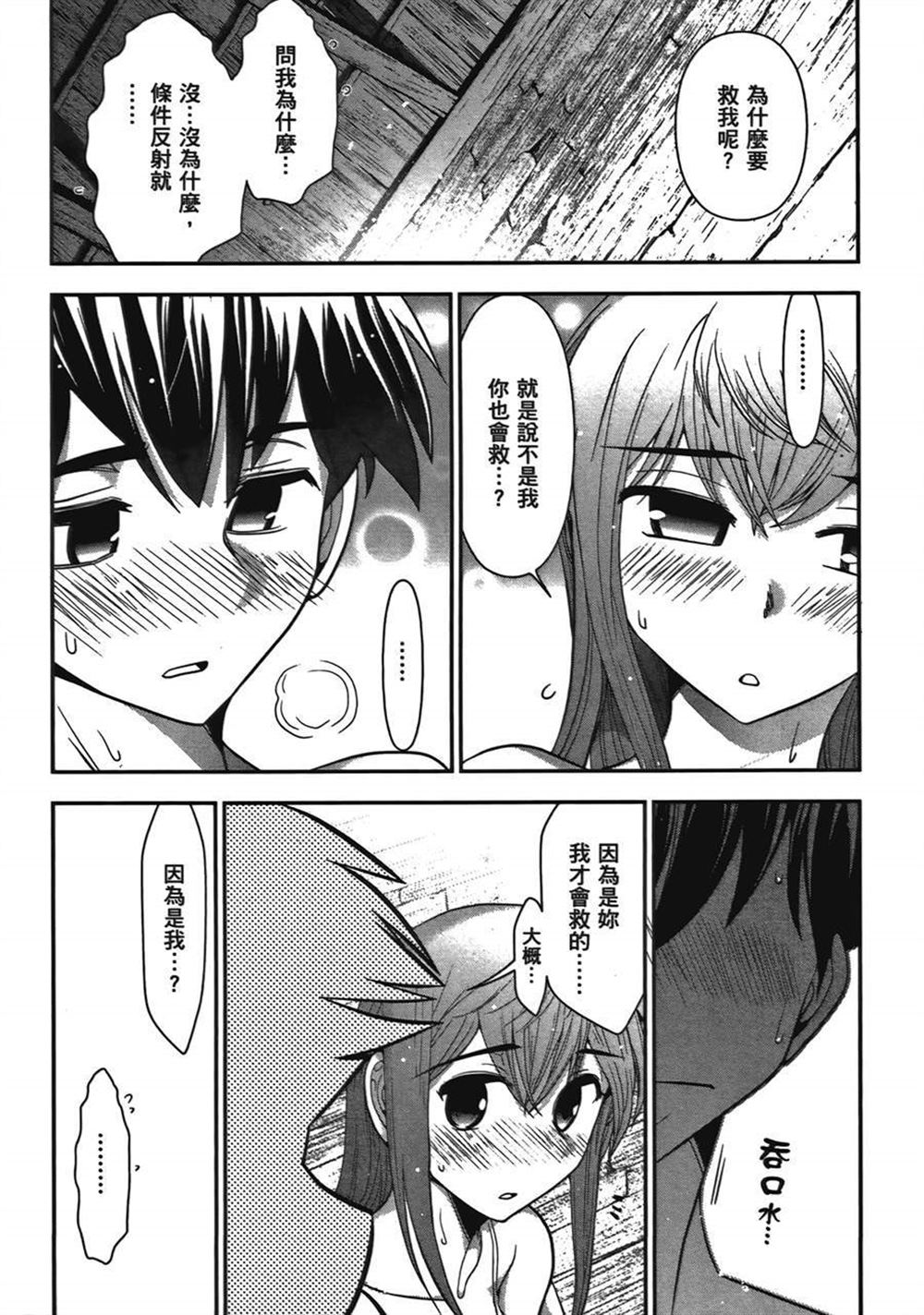 《武装少女学园》漫画最新章节第1卷免费下拉式在线观看章节第【155】张图片