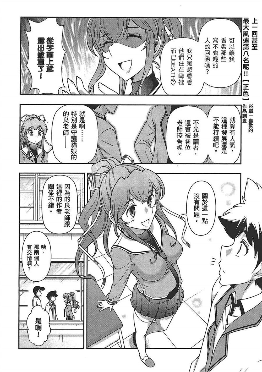 《武装少女学园》漫画最新章节第4卷免费下拉式在线观看章节第【61】张图片