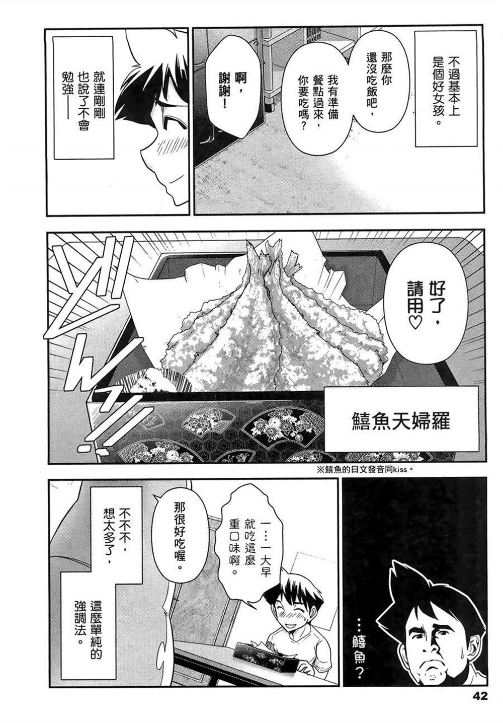 《武装少女学园》漫画最新章节第2卷免费下拉式在线观看章节第【46】张图片