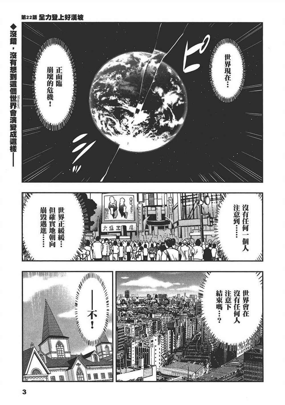 《武装少女学园》漫画最新章节第4卷免费下拉式在线观看章节第【7】张图片