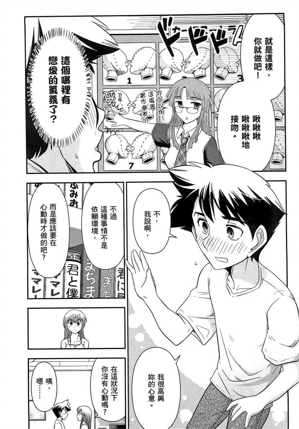 《武装少女学园》漫画最新章节第2卷免费下拉式在线观看章节第【42】张图片