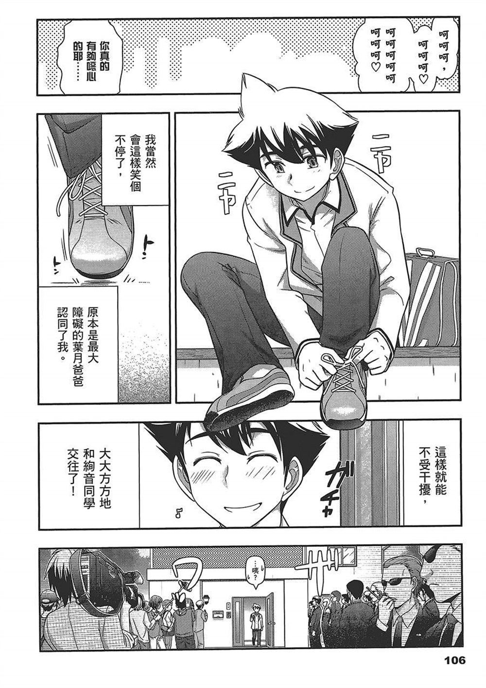 《武装少女学园》漫画最新章节第4卷免费下拉式在线观看章节第【109】张图片