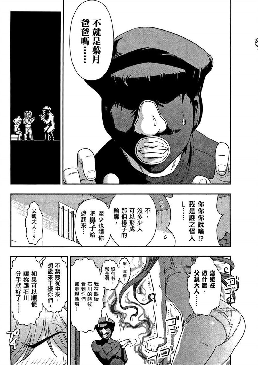 《武装少女学园》漫画最新章节第3卷免费下拉式在线观看章节第【49】张图片