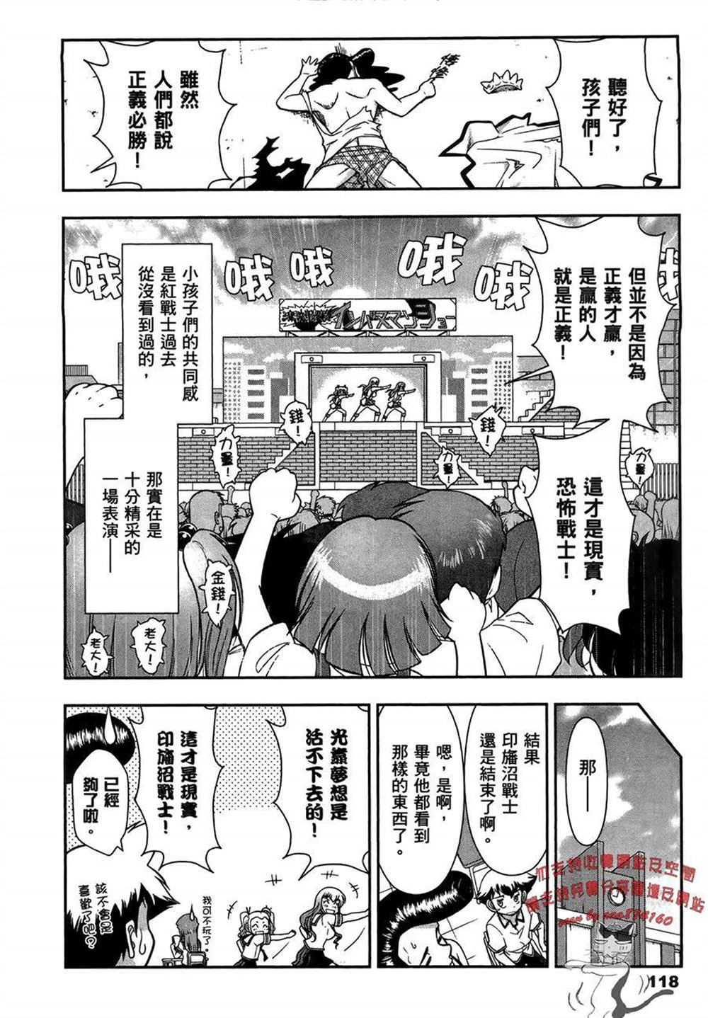 《武装少女学园》漫画最新章节第2卷免费下拉式在线观看章节第【122】张图片