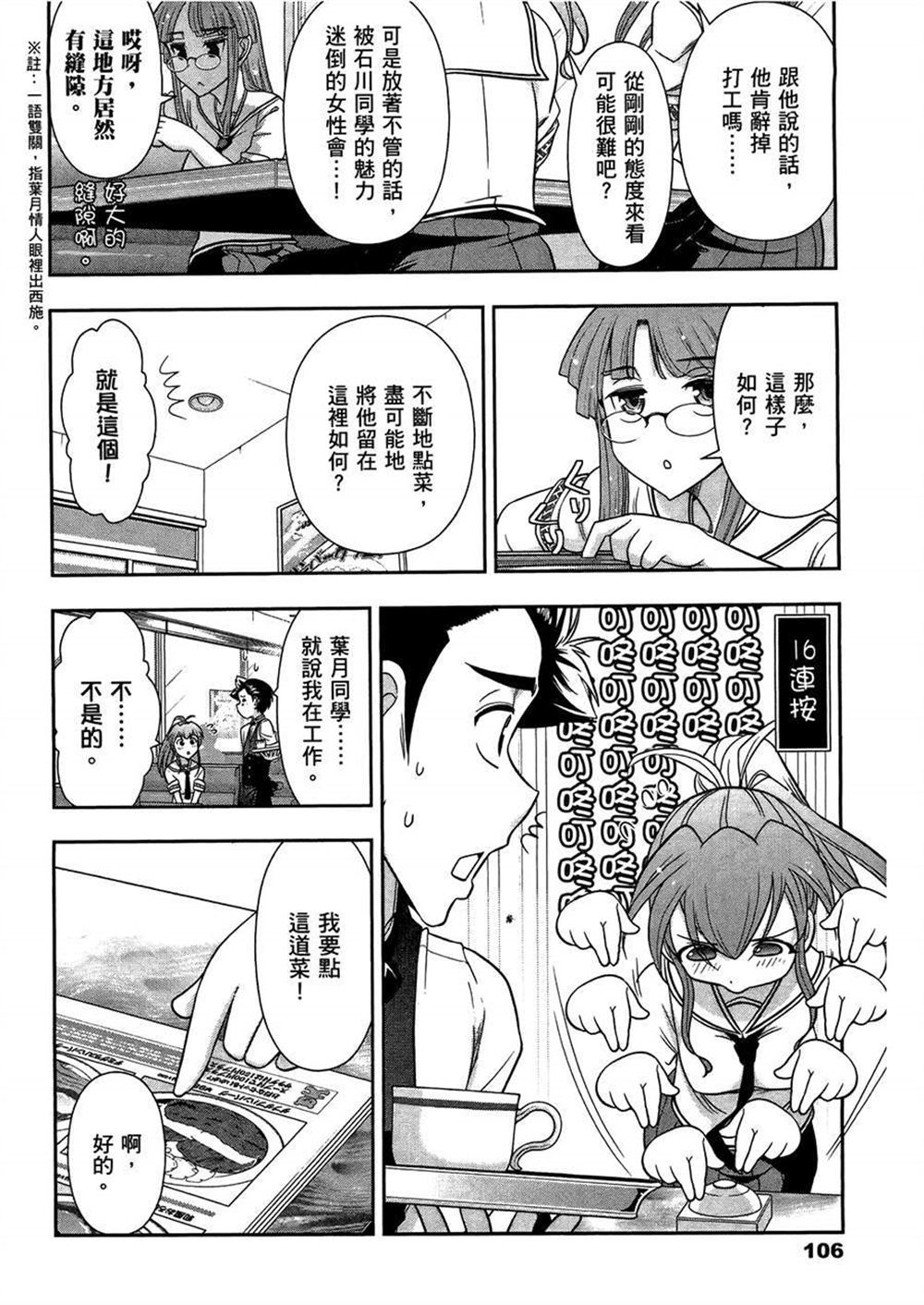 《武装少女学园》漫画最新章节第3卷免费下拉式在线观看章节第【110】张图片