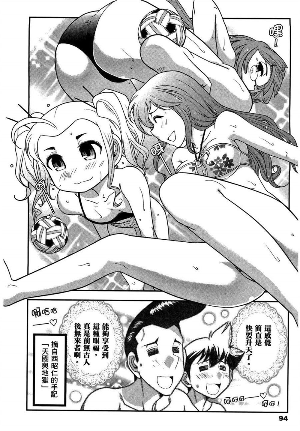 《武装少女学园》漫画最新章节第2卷免费下拉式在线观看章节第【98】张图片