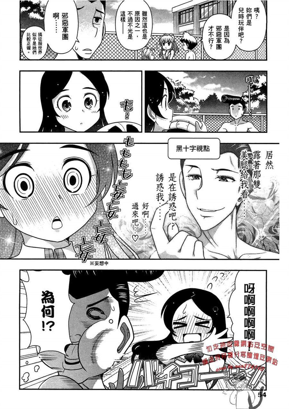 《武装少女学园》漫画最新章节第3卷免费下拉式在线观看章节第【58】张图片