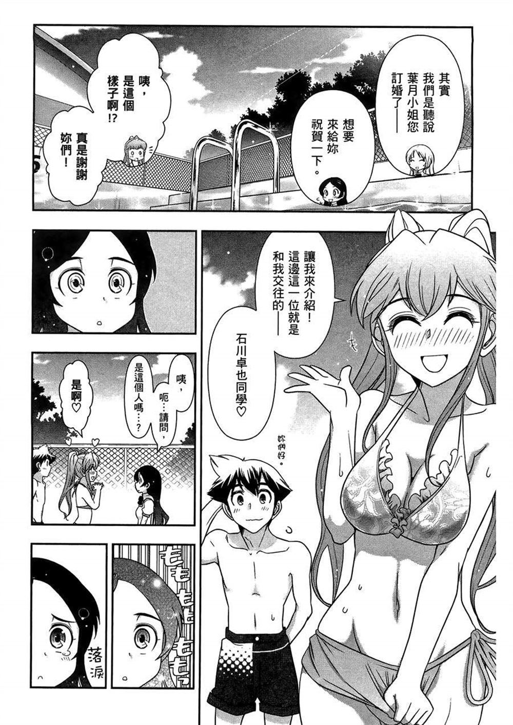 《武装少女学园》漫画最新章节第3卷免费下拉式在线观看章节第【60】张图片