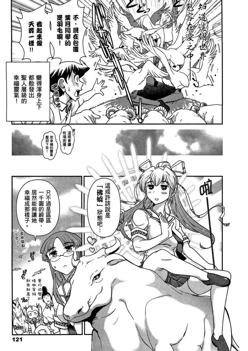 《武装少女学园》漫画最新章节第3卷免费下拉式在线观看章节第【125】张图片