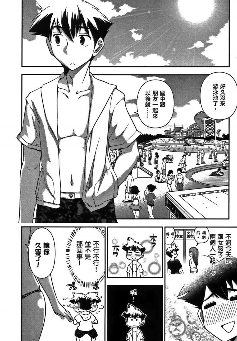 《武装少女学园》漫画最新章节第1卷免费下拉式在线观看章节第【120】张图片