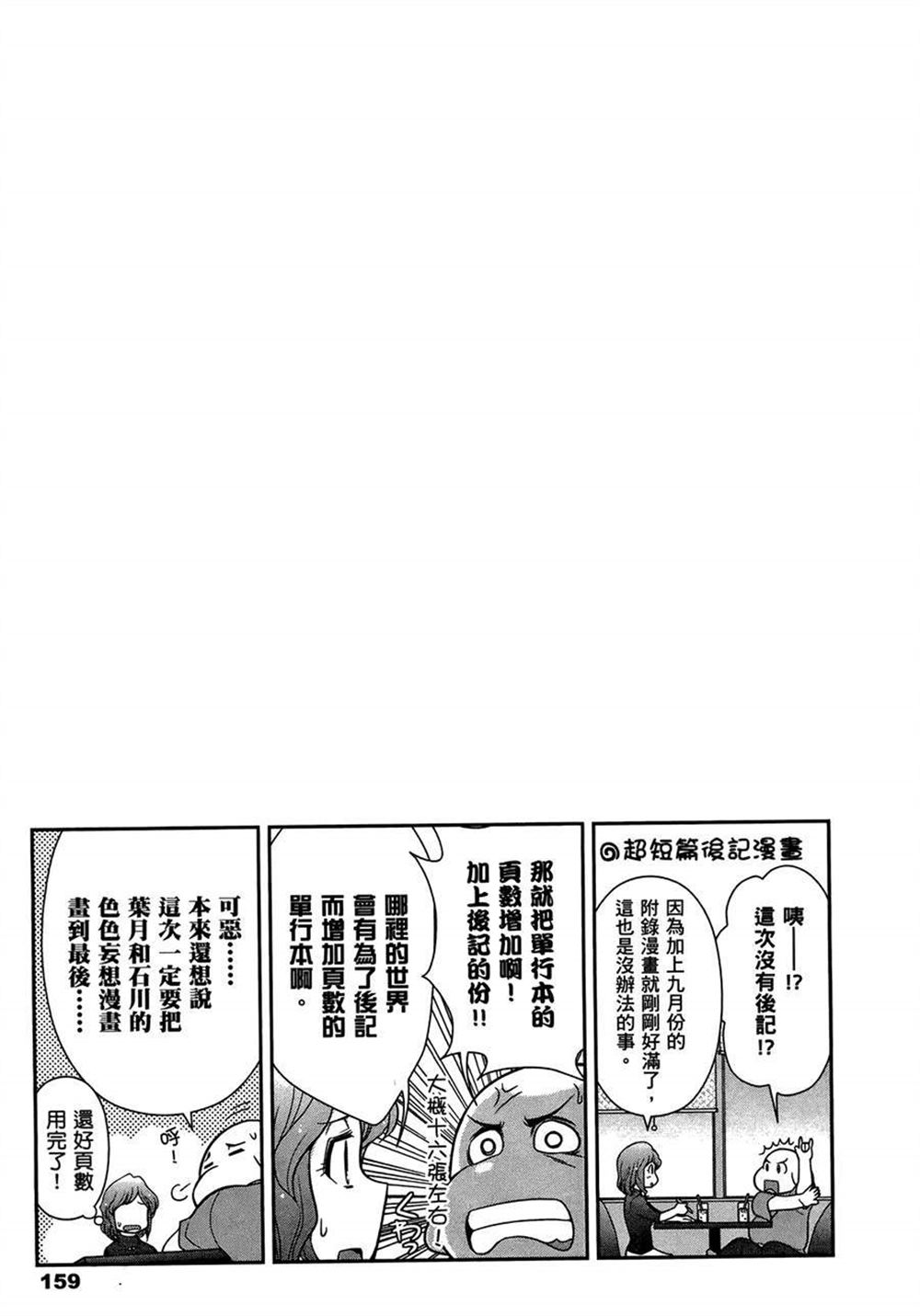 《武装少女学园》漫画最新章节第2卷免费下拉式在线观看章节第【163】张图片