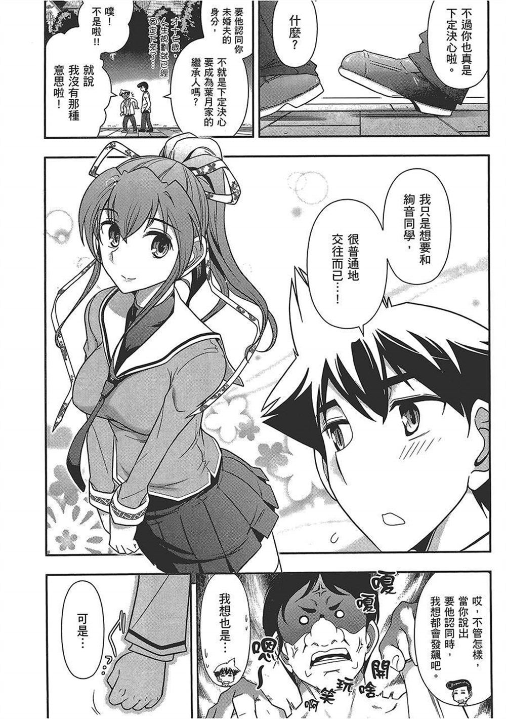 《武装少女学园》漫画最新章节第4卷免费下拉式在线观看章节第【89】张图片