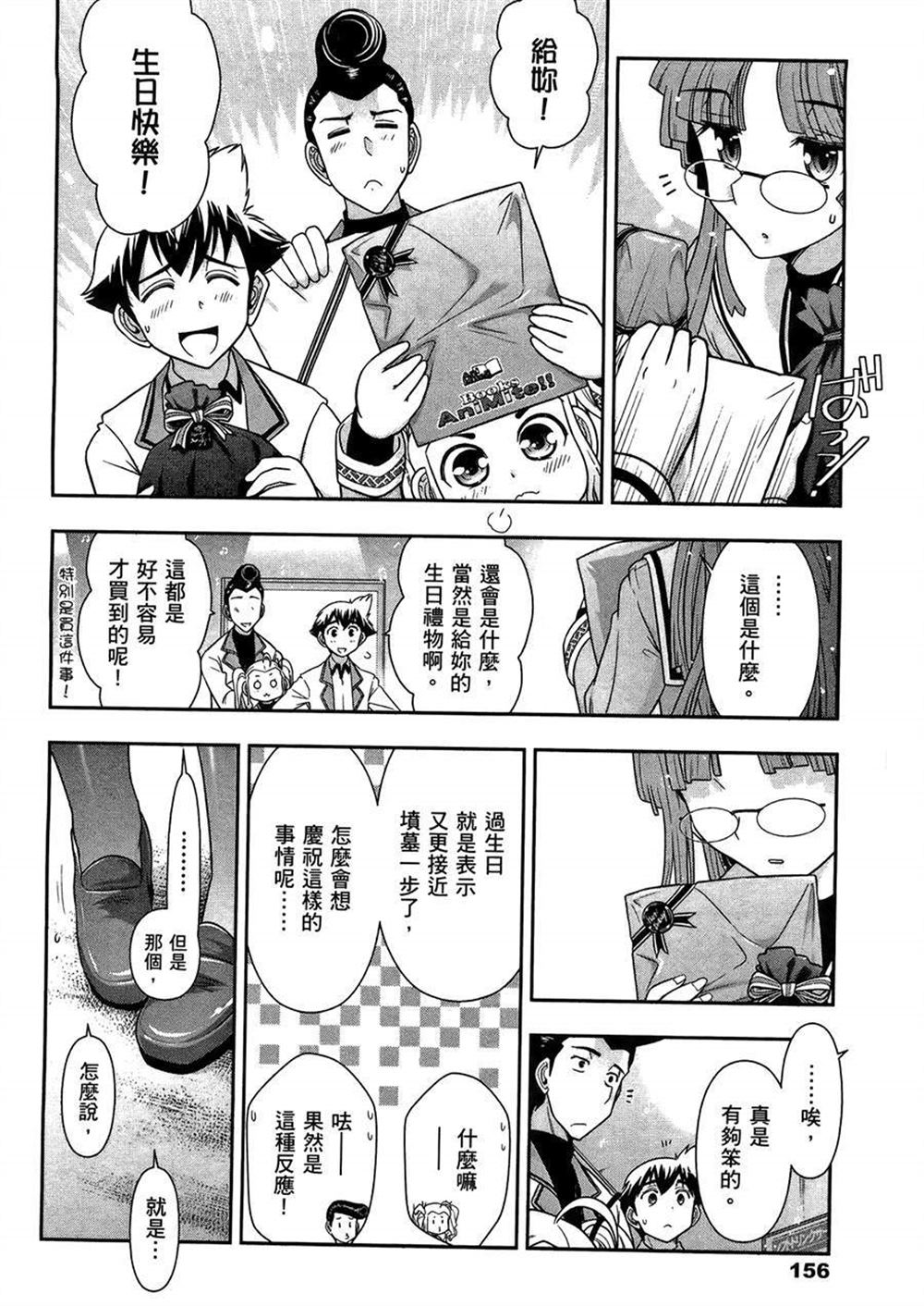 《武装少女学园》漫画最新章节第3卷免费下拉式在线观看章节第【160】张图片