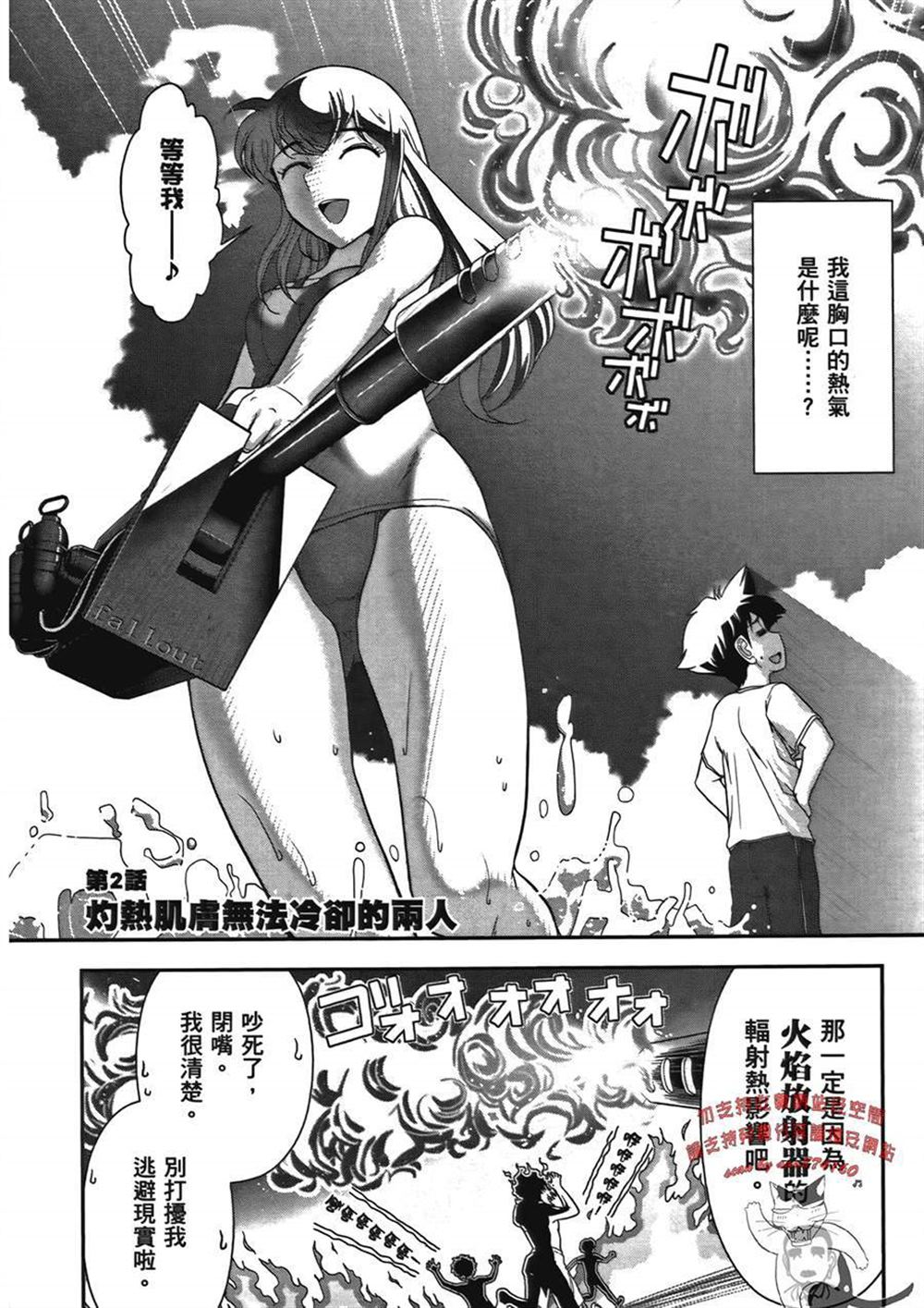 《武装少女学园》漫画最新章节第1卷免费下拉式在线观看章节第【36】张图片