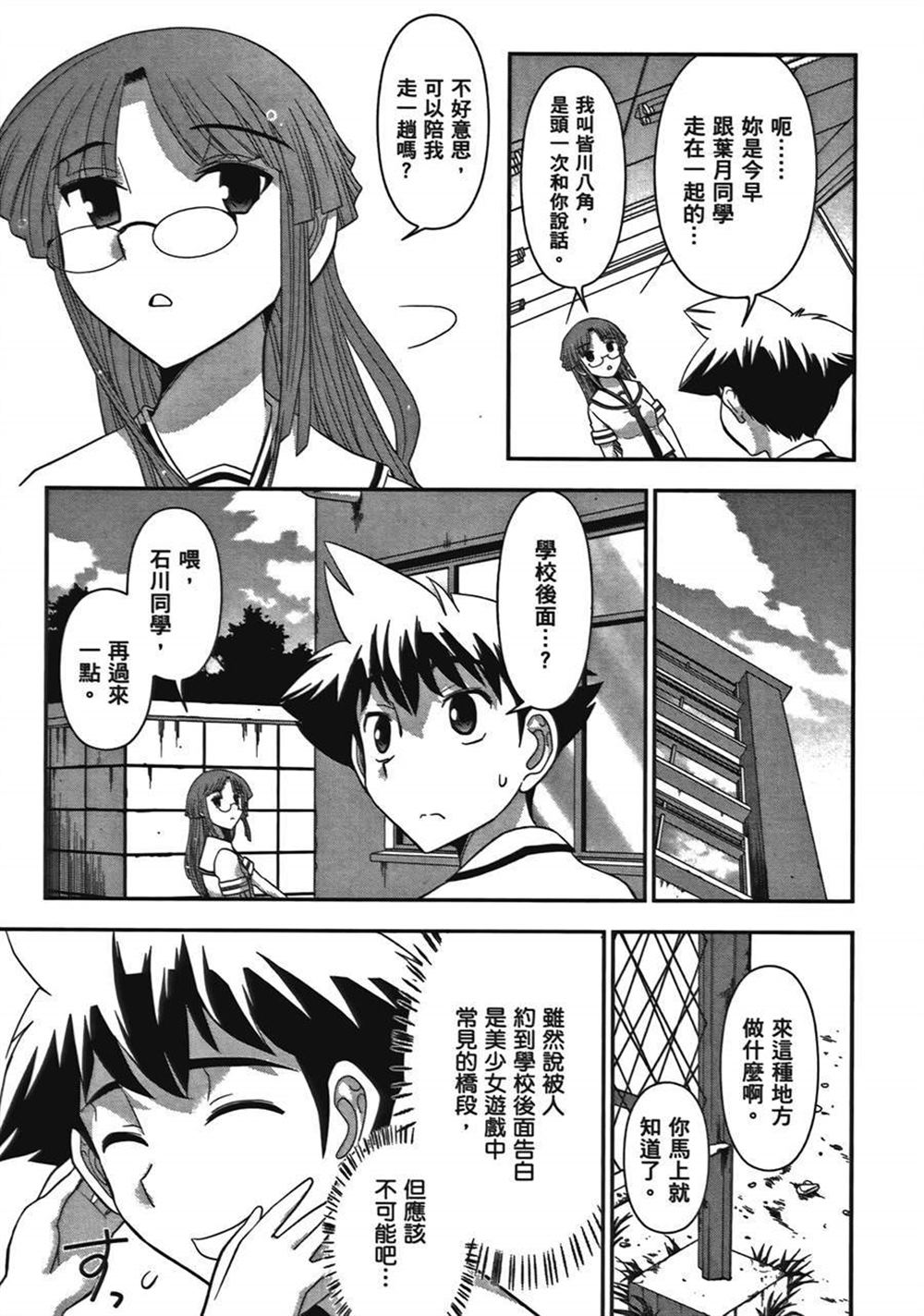 《武装少女学园》漫画最新章节第1卷免费下拉式在线观看章节第【64】张图片