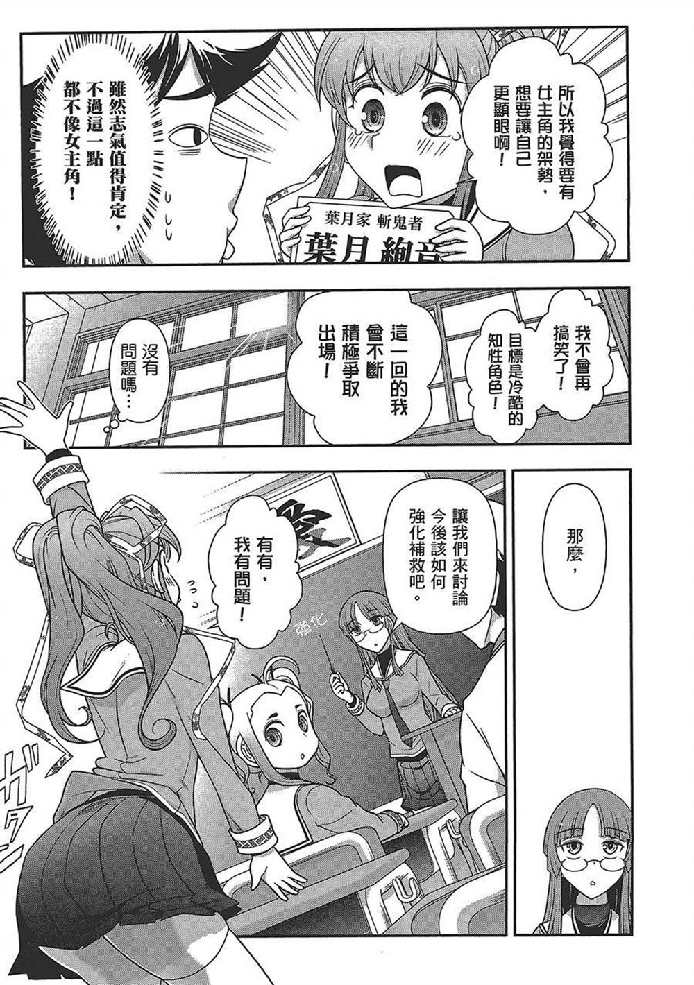 《武装少女学园》漫画最新章节第4卷免费下拉式在线观看章节第【54】张图片