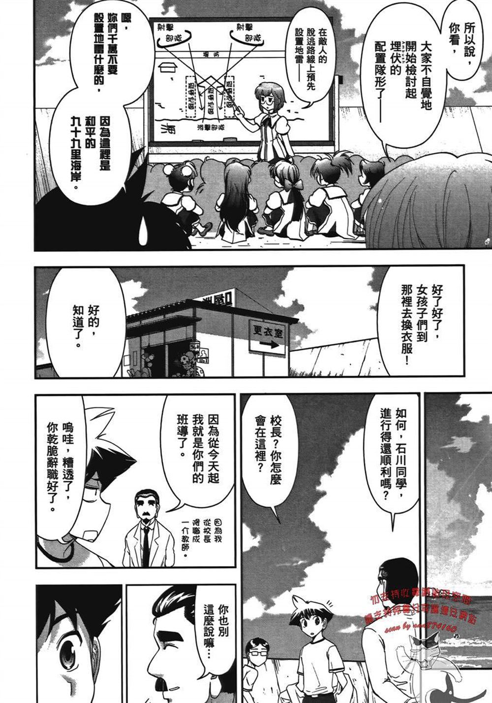 《武装少女学园》漫画最新章节第1卷免费下拉式在线观看章节第【46】张图片