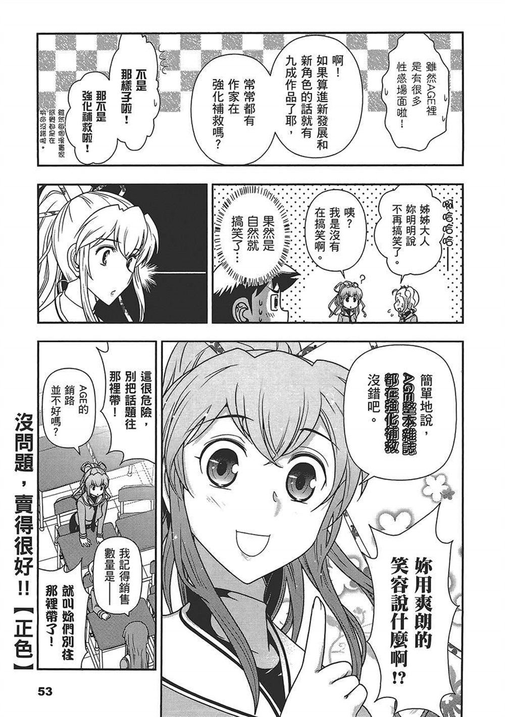 《武装少女学园》漫画最新章节第4卷免费下拉式在线观看章节第【56】张图片
