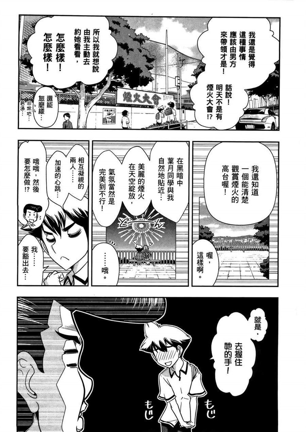 《武装少女学园》漫画最新章节第3卷免费下拉式在线观看章节第【7】张图片