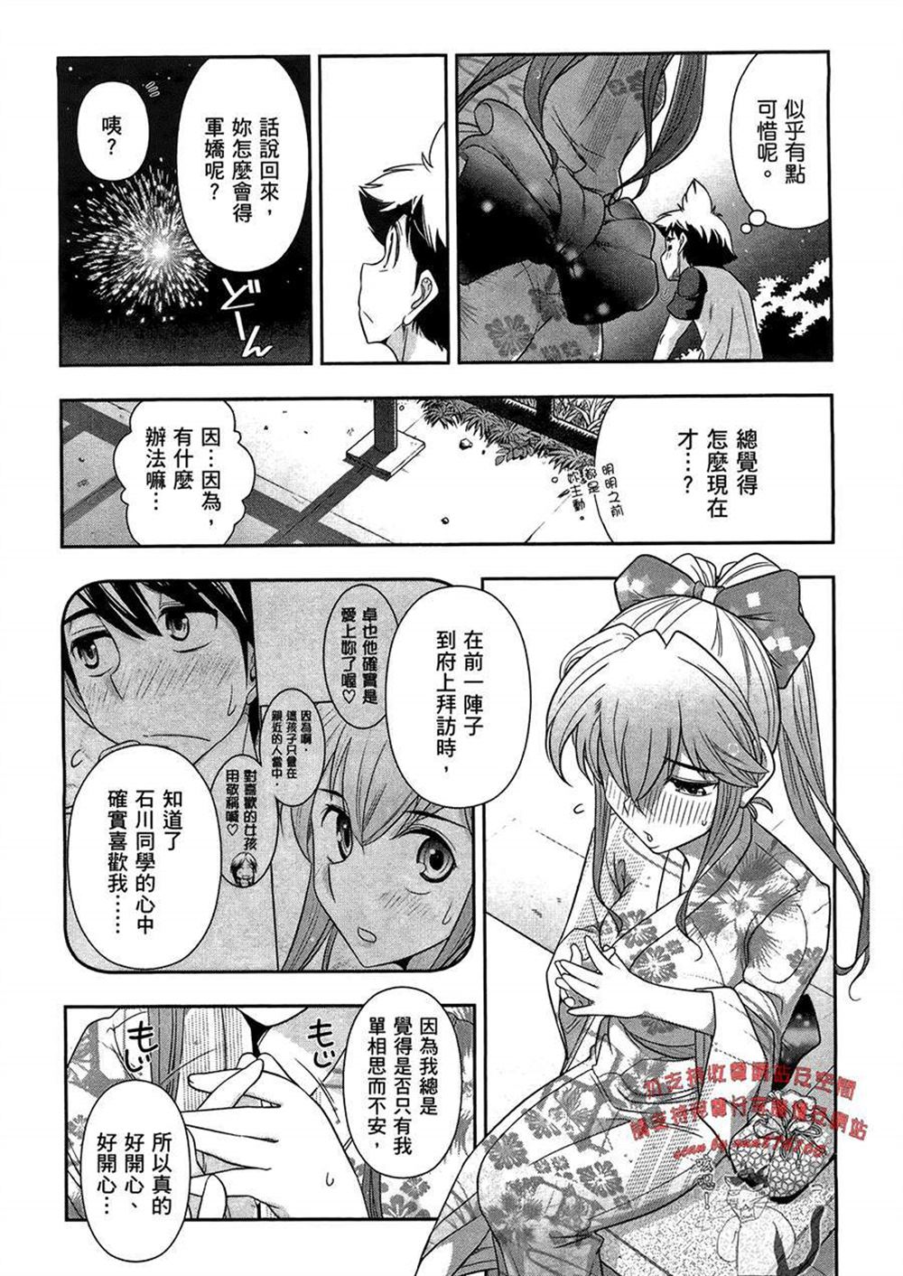 《武装少女学园》漫画最新章节第3卷免费下拉式在线观看章节第【24】张图片