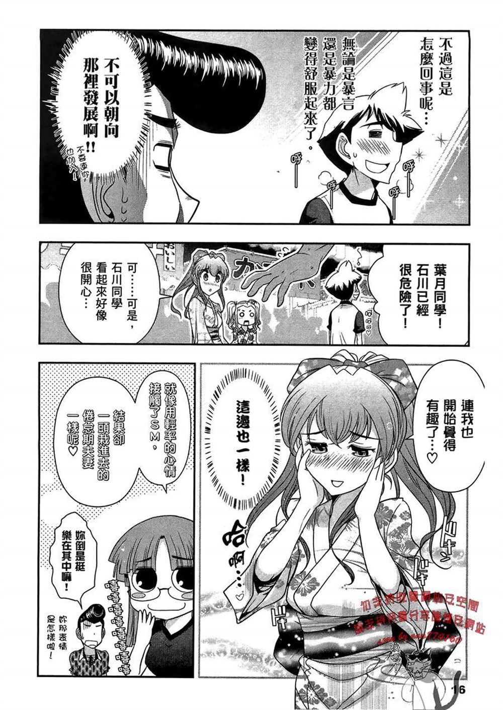 《武装少女学园》漫画最新章节第3卷免费下拉式在线观看章节第【20】张图片