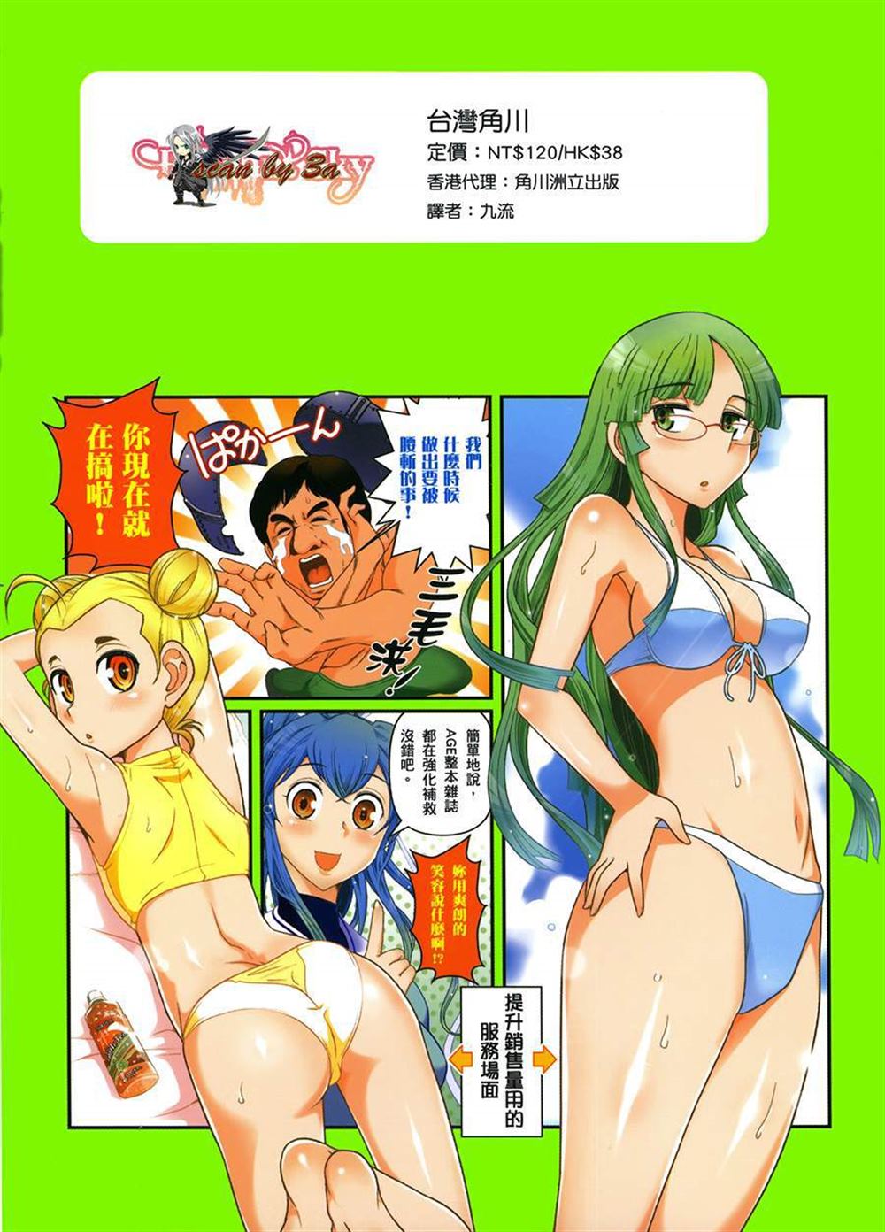 《武装少女学园》漫画最新章节第4卷免费下拉式在线观看章节第【169】张图片