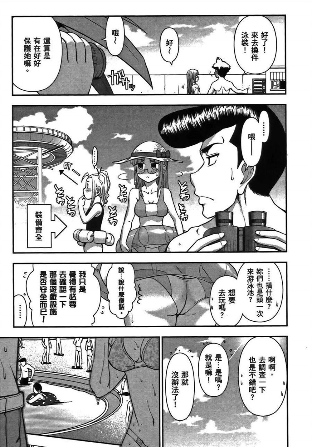 《武装少女学园》漫画最新章节第1卷免费下拉式在线观看章节第【123】张图片