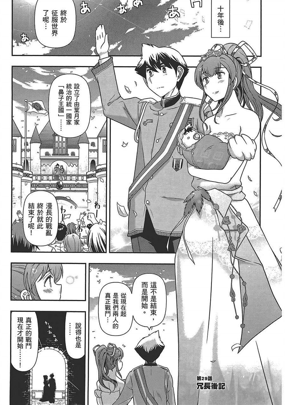 《武装少女学园》漫画最新章节第4卷免费下拉式在线观看章节第【154】张图片