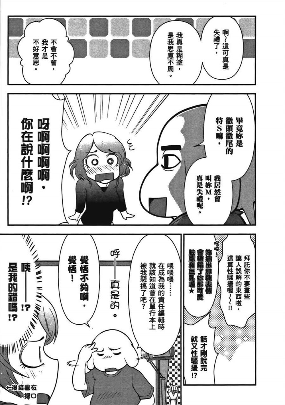 《武装少女学园》漫画最新章节第1卷免费下拉式在线观看章节第【165】张图片