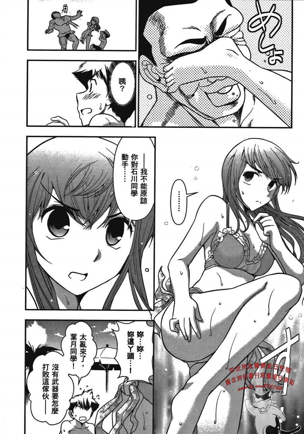 《武装少女学园》漫画最新章节第1卷免费下拉式在线观看章节第【130】张图片