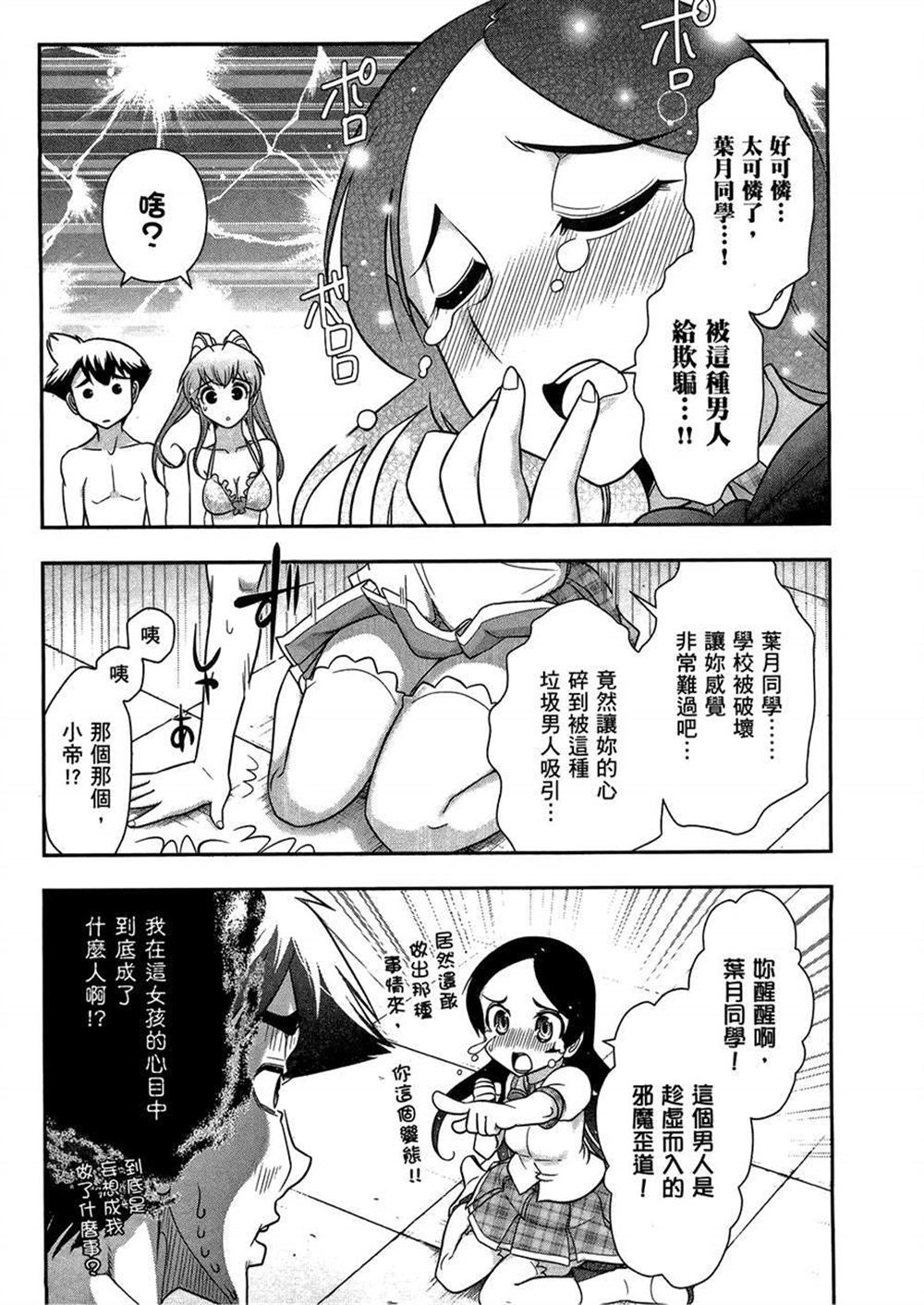 《武装少女学园》漫画最新章节第3卷免费下拉式在线观看章节第【61】张图片