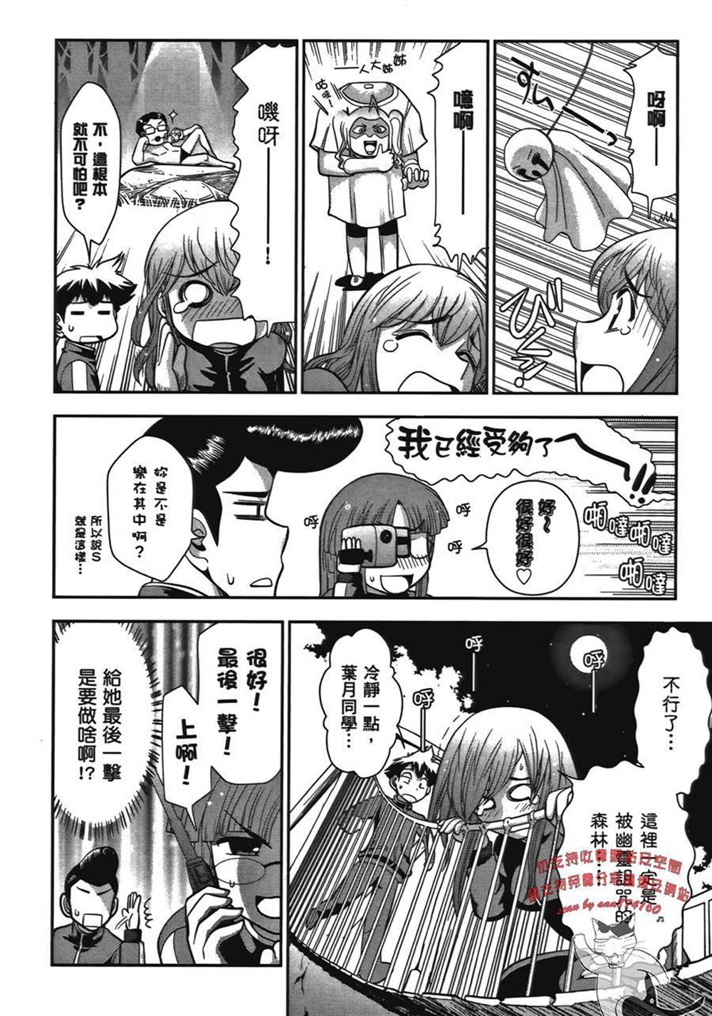 《武装少女学园》漫画最新章节第1卷免费下拉式在线观看章节第【148】张图片