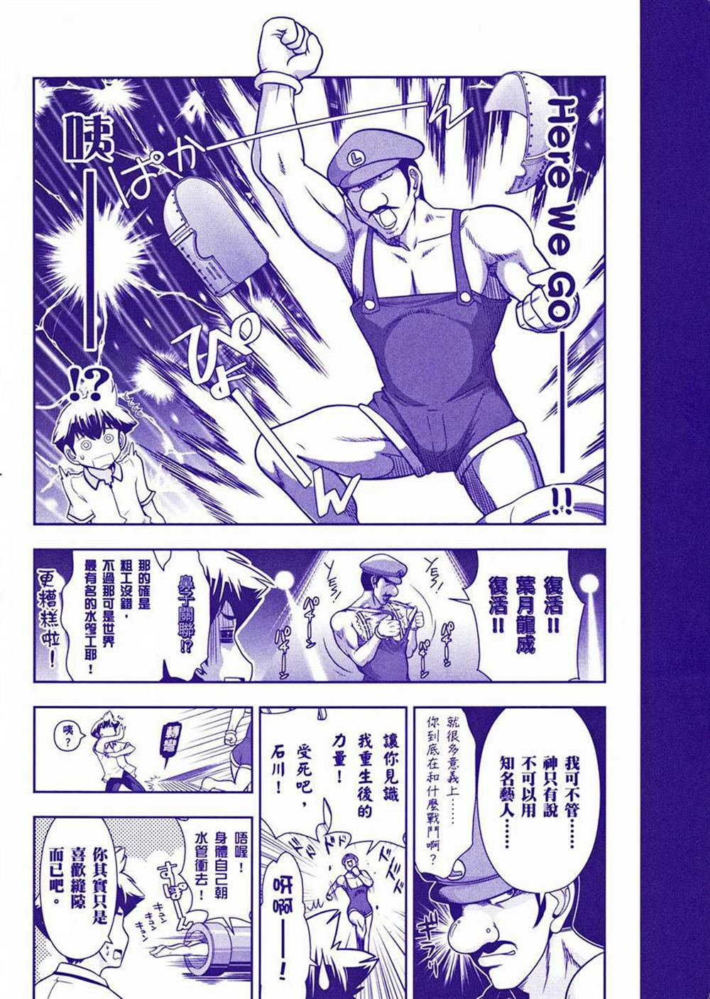 《武装少女学园》漫画最新章节第2卷免费下拉式在线观看章节第【3】张图片